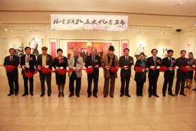 2013年4月9日海峽兩岸孔孟文化書畫展開幕式剪綵
