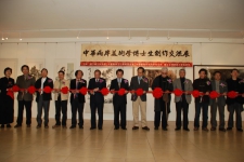 2007年 中華兩岸美術學博士生創作交流展